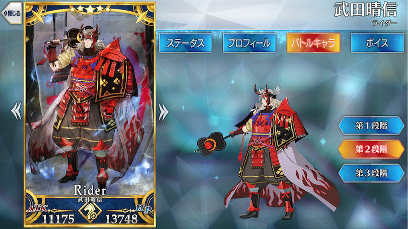 武田晴信 - Fate/Grand Order @wiki 【FGO】 - atwiki（アットウィキ）